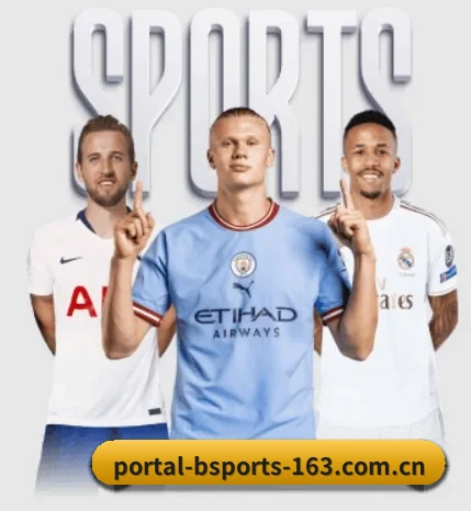 portal-bsports-163.com.cn围绕看球场景设计的核心服务(B SPORTS)